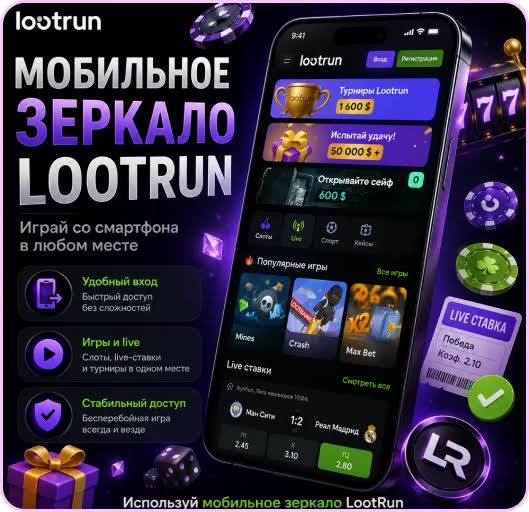 Lootrun — Рабочее Зеркало Казино -330835744