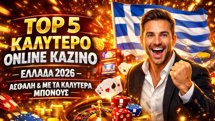 Νέο Διαδικτυακό Καζίνο Οδηγός για Νέους Παίκτες